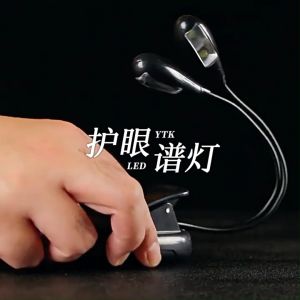 Guitar Sheet Music Accessories & Portable LED Music Stand Lamps