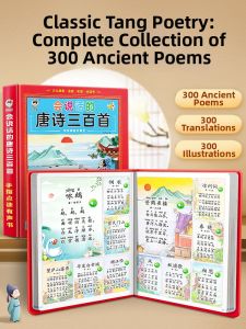TANGJIUGONG | Interactive Poetry Learning Educational Toy