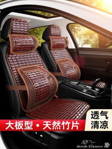 ที่นั่งรถยนต์ผ้าไผ่ระบายอากาศสำหรับฤดูร้อน เบาะรถบรรทุกแบบเดี่ยว ที่นั่งรถยนต์แบบผ้าไผ่ชิ้นเดียว สวมใส่สบาย ระบายอากาศได้ดี