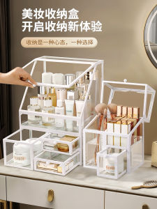 Elegant Glass Cosmetic Storage Box Desktop Dustproof Makeup Desk Perfume Skin Care Products Organizer Shelf Flip Cover Design