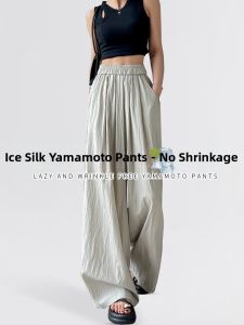 Summer Light Casual Loose Cool Refreshing UV Protection Ice Silk Pants