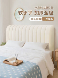 Vỏ Bọc Đầu Giường Dày Chống Va Đập Cao Cấp Vỏ Bọc Chống Bụi Vỏ Bọc Lưng Mềm Vỏ Bọc Cải Tạo Che Giấu Xấu Vỏ Bọc Đầu Giường Đơn Giản