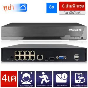 Tuya ตรวจจับใบหน้า H.265 8CH * 4K POE เครือข่ายเครื่องบันทึกวีดีโอกล้องวงจรปิด NVR 8ช่องสำหรับ HD 8MP 5MP กล้อง IP แอปอัจฉริยะ