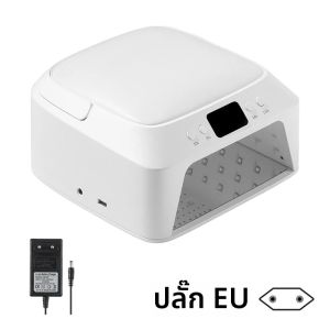 เครื่องอบเล็บยูวีแอลอีดีแบบดิจิตอล 48 วัตต์ พร้อมที่วางแขน พกพาสะดวก พื้นที่กว้าง สำหรับอบเจลเล็บมืออาชีพ