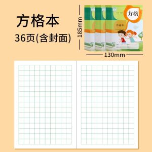 (พร้อมส่ง) สมุดคัดจีน คัดจีน เรียนจีนต้องมี สมุดเขียนจีน สมุด กระดาษคัดจีน