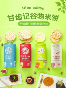 Gluten Free No Added Sugar Fitness Rice Cakes Snacks round Shaped Non-Fried Puffed Food for Picnic Afternoon Tea Movie Night out Camping Party