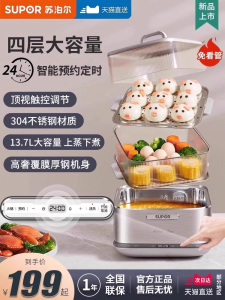 [China Plug Without Adapter] Supor | Zero Coating Stainless Steel Multi-functional Electric Steamer