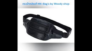 MX-Bags กระเป๋าคาดเอว กระเป๋าสะพาย สไตล์เกาหลี 🔺 ช่องใส่เยอะมาก