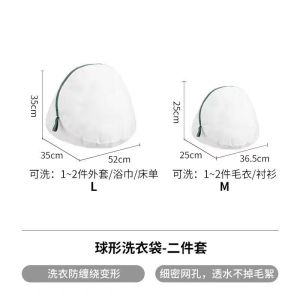 Shimoyama Special Laundry Bag for Washing Machine Prevent Deformation Fine Mesh Ball-shaped Bra Underwear Care Storage Bag