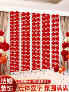 Wedding Decoration Long Strip Happiness Character Set Living Room Background Decorative Hanging Ornaments for Newlyweds Bedroom