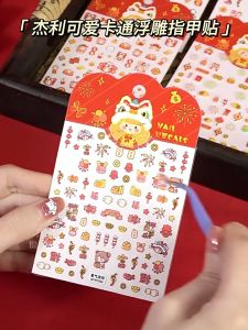 Nail Sticker Chinese New Year Nail Art Waterproof DIY Stickers CNY Fake Nails 2026