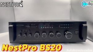 NEST PRO BS20 เครื่องเสียงเรียกนก ใช้เชื่อมกับลำโพงบ้านนกทั้งลำโพงนอกและลำโพงใน