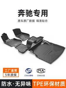 Mercedes-Benz GLC300l Rubber Car Floor Mats TPE Non-Slip Foot Pads for C-Class E-Class S-Class GLS-Class GLE-Class GLA-Class
