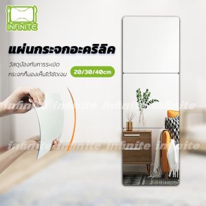 กระจก PET สี่เหลี่ยม กระจกยาว 20cm/30cm/40cm กระจกเต็มตัว หอพักนักศึกษา กระจกอะคริลิก แบบติดผนัง ติดผนังเพื่อประหยัดพื้นที่ กาวติดแน่น ไม่หลุดง่าย