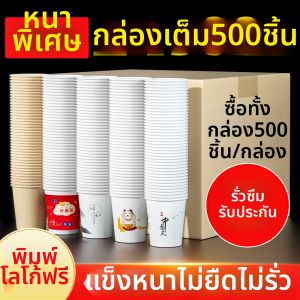 LANYUEXING | Disposable Thicker Customizable Logo Paper Cups 500 Pieces