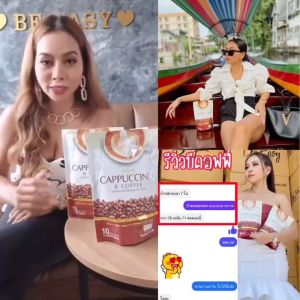 BE EASY CAPPUCCINO B COFFEE 0% SUGER THAILAND COFFEE Weight Loss Dietary Supplements. Appetite Suppressant Fat Burner