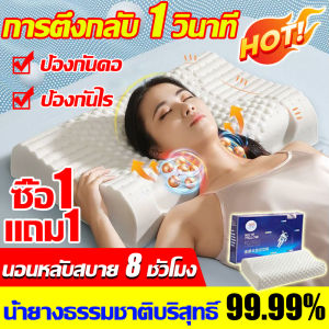 🎁ฟรีถุงผ้า ซื้อ 1 แถม 1 🎁AVENUE น้ํายางธรรมชาติ 100% นอนหลับสนิท 12 ชั่วโมง หมอน Outer space หมอนหนุนสุดพิเศษ หมอนหนุนเพื่อสุขภาพ หมอน หมอนยางพาราแท้ หมอนเพื่อสุขภาพ หมอนยางพาราเด็ก Latex Pillow หมอนสุขภาพ