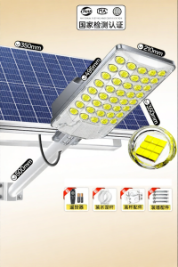Maiyu | Solar Home Garden Rural Motion Sensing Super Bright Light Outdoor Light