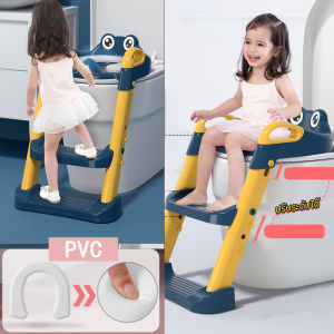 [select_sea]รุ่นBaby Frogs บันไดชักโครกเด็ก ที่รองชักโครกเด็ก มีบันไดปีนขึ้นและพักเท้าได้