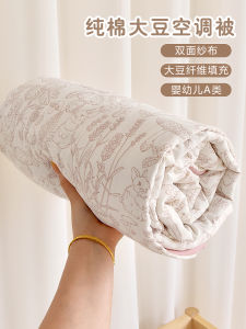 Pure Cotton Muslin Air Conditioned Blanket for Newborn Babies Soy Fiber Cover for Kindergarten Children Small Quilt