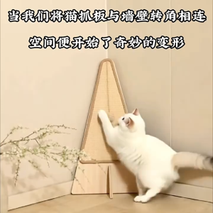 Cat Scratcher Vertical Wall-Mounted Extra Large Durable Non-Shedding Scratch-Proof Sofa Protector Cat Claw Board