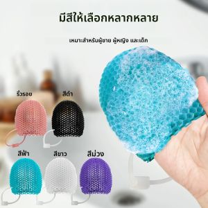 หมวกอาบน้ําขัดผิวรังผึ้ง มีให้เลือกหลายสี ทําความสะอาดผิวได้ ปลอดภัย ระบายอากาศ และไม่มีกลิ่น