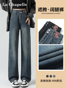 High Waist Straight Leg Jeans Womens Spring Autumn La Chapelle Wide Leg Pants Slim Fit Short Pear Shape Denim Jeans