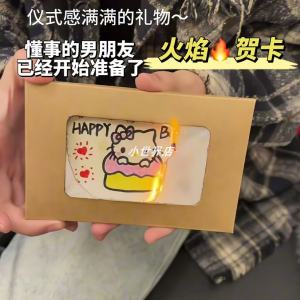 Handmade DIY Burning Paper Envelope Card Suit Gift Birthday Greeting Card Flame Creative Postcard Graduation Gift