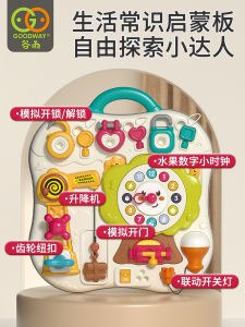 Goodway Early Education Montessori Toy Busy Board for Babies 6 Months to 3 Years Old Children Educational Toys Intelligent Playthings
