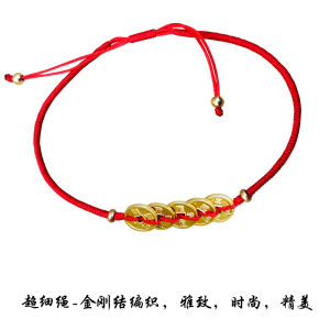 Delicate Red Rope Woven Copper Coin Bracelet New 2025 Small Size Non-Fading Five Emperor Coin Ankle Chain Fashion Jewelry