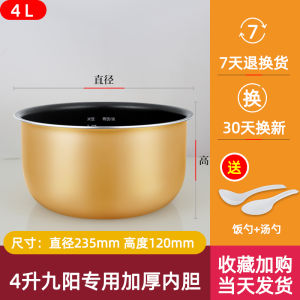 หม้อในโบเวอร์ 4 ลิตรสำหรับหม้อหุงข้าวไฟฟ้า อลูมิเนียมอัลลอยด์เคลือบสารกันติด อุปกรณ์ครัวอเนกประสงค์ เหมาะสำหรับหลายรุ่น