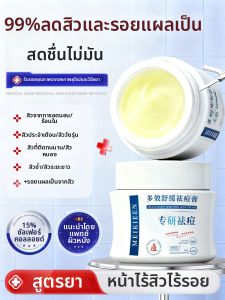 XUETIFANG | Điều Trị Mụn Loại Bỏ Vết Thâm