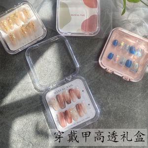 Finished Nail Beauty Packaging Box Wear Armor Storage High-End Transparent Nail Tip Display Classy Ornament Gift Box Anti-Oxidation