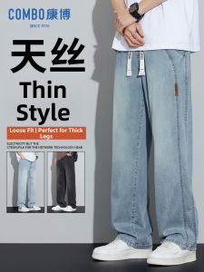Wide Straight Thin Ice Silk Mens Jeans