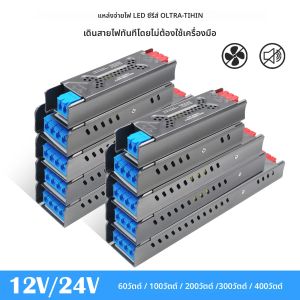 Ultra Thin Lighting Transformer 110V 220V ถึง 12V 24V 60W 100W 200W 300W 400W การกระจายความร้อนแหล่งจ่ายไฟสําหรับ LED Strip Adapter