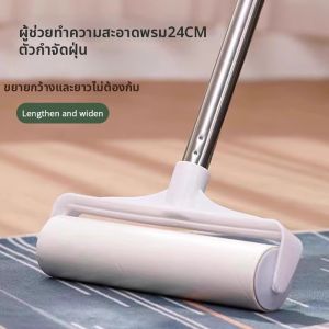 YOUFEN | Dust and Hair Removal Long Handle Roll Brush