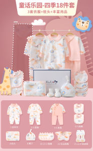 High-End Pure Cotton Baby Clothes Gift Box Meeting Gift for Newborn Boys And Girls Month Full Practical Clothing Set Baby Outfit