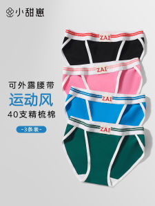 กางเกงชั้นในทรงสามเหลี่ยมผ้าฝ้ายระบายอากาศสำหรับผู้หญิง ทรงบาง ทรงสูง ระบายอากาศได้ดี กางเกงชั้นในผู้หญิง ระดับ 7A ป้องกันแบคทีเรีย 2026 รุ่นใหม่