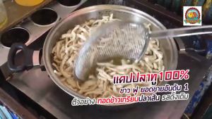 ข้าวเกรียบปลาเส้นเล็ก/แคปปลาทู100% รสดั้งเดิม เกรด A ราคาโรงงาน 1 กิโลกรัม เพคถุง 500กรัม2ถุง