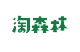 taosenlin