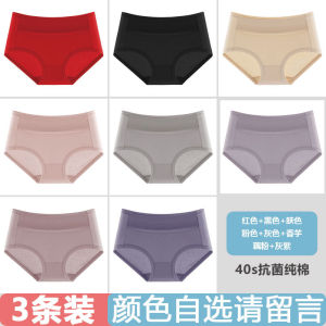 กางเกงชั้นในผ้าฝ้ายแท้เอวกลางสำหรับผู้หญิง ระบายอากาศได้ดี บาง ใส่สบาย ป้องกันแบคทีเรีย ทรงสามเหลี่ยม สำหรับคุณแม่