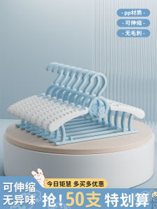Childrens Clothes Hanger Baby Special Stretchable Home Use Plastic Coat Hook Cute Cartoon Design Non-Slip Baby Clothes Drying Rack