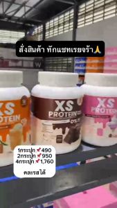 WINK WHITE PROTEIN 0% SUGER Thailand Protein Xs Protein Slimming Beautiful Lean Body Meal Replacement Weight control Whey Protein Concentrate Egg White Protein Powder White Mink Winck - Lazada