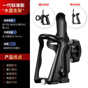 Mounting Water Bottle Cage Bicycle Watercup Shelf Cycling Mountain Bike Road Electric Motorcycle Bracket for Kids