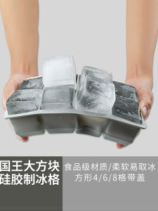 Large Silicone Ice Tray Quick Freezing Covered Creative Home Bar Square Ice Maker Kitchen Cooking Utensils Ice Mold Ice Tray