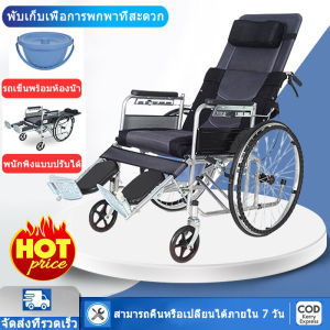 รถเข็นผู้ป่วยแบบพับได้สำหรับผู้ใหญ่ รถเข็นผู้ป่วยแบบมีพนักพิงสูง รถเข็นผู้ป่วยแบบมีพนักพิงสูง รถเข็นคนพิการ ทางการแพทย์อเนกประสงค์แบบปรับได้ เหมาะสำหรับผู้สูงอายุ ผู้ป่วย และผู้พิการ