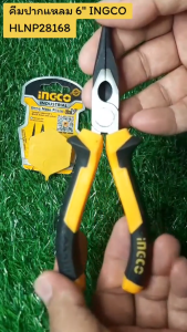 คีมลวดเหล็กคีมเกรดอุตสาหกรรมเครื่องมือฮาร์ดแวร์ประหยัดแรงงานคีมแบน คีมตารางสำหรับบ้าน คีมปลายแหลม