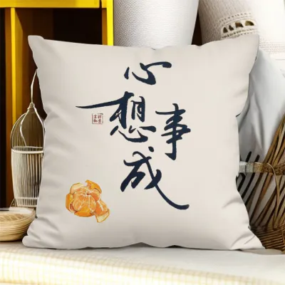 Chinese Style Decorative Pillow Removable Cover for Sofa Car Home Use Square Shape Soft Short Plush Material PP Cotton Filling