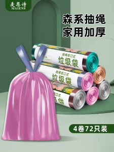 ถุงขยะพลาสติกแบบถือได้หนาพิเศษสำหรับใช้ในสำนักงาน ถุงใส่ขยะที่ทนทานและมีความจุสูง ถุงขยะแบบใช้แล้วทิ้งสำหรับใช้ในบ้าน