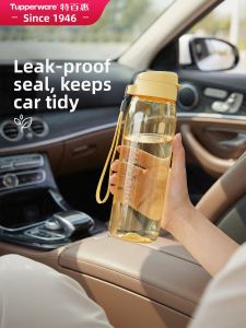 Tupperware | Outdoor Sports Car Cup 750ml